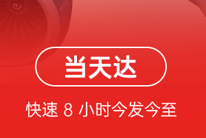 江北机场邮寄航空货运公司【机场
