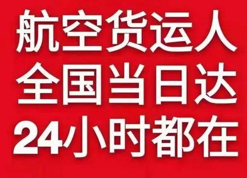 江北机场邮寄货物、航空货运:物流行业各岗位招聘